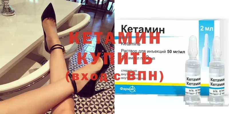 где найти   Жуков  КЕТАМИН ketamine 