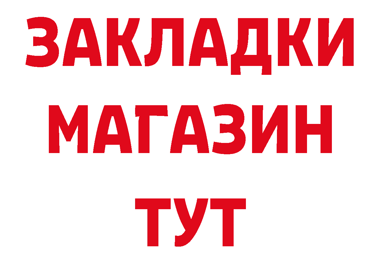 Бутират BDO 33% вход площадка блэк спрут Жуков